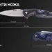 3 - Нож складной Ruike Fang P105-Q