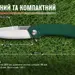 8 - Нiж складаний Adimanti by Ganzo (Skimen design), зелений