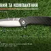 8 - Нiж складаний Adimanti by Ganzo (Skimen design), карбон