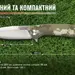 8 - Нiж складаний Adimanti by Ganzo (Skimen design), камуфляж