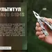 5 - Мультитул Multi Tool Ganzo G104 S