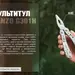 5 - Мультитул Multi Tool Ganzo G301-H