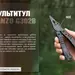5 - Мультитул Multi Tool Ganzo G302-В
