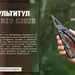 5 - Мультитул Multi Tool Ganzo G202B
