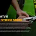 14 - Мультитул Roxon Storm S801S
