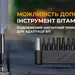 12 - Мультитул Roxon Storm S801S