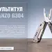 5 - Мультитул Multi Tool Ganzo G304