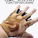 4 - Рукавички тактичні безпалі M-PACT. Койот