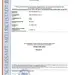 7 - Шлем Sestan-Busch Helmet BK-ACH-HC. Олива. (S-XL)