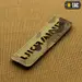 2 - Шеврон-нашивка M-Tac Ukraine Laser Cut сквозная. Мультикам