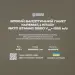 4 - Балістичний пакет 1 класу захисту в килимок для сидіння. Розмір 325×250 мм