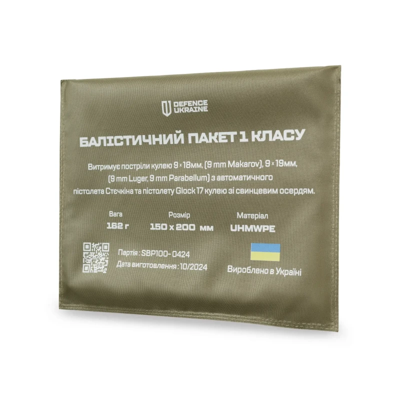 Комплект балістичних пакетів 1 класу захисту. Розмір 150×200 ммФото №3