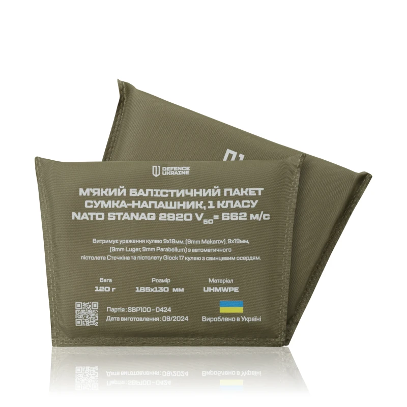 Балістичний пакет 1 класу захисту в напашник. Розмір 185х130 ммФото №4
