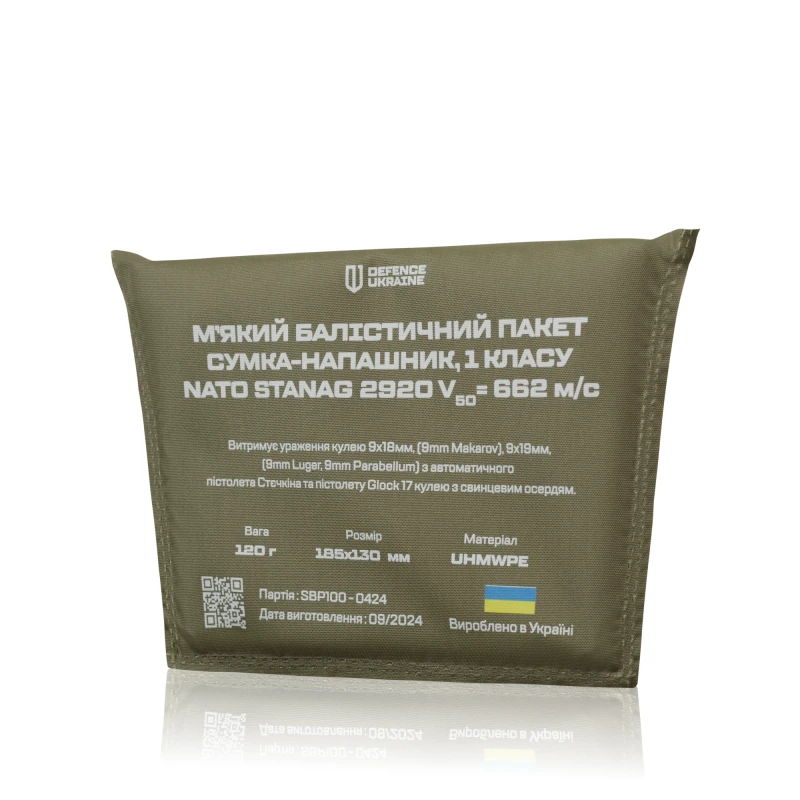 Балістичний пакет 1 класу захисту в напашник. Розмір 185х130 ммФото №5