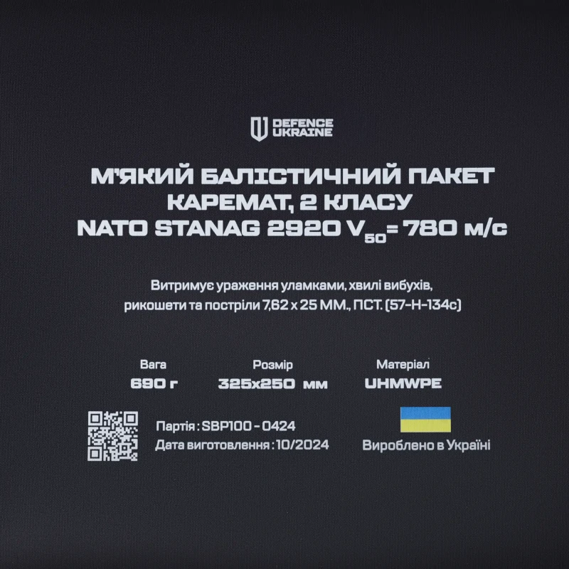 Балістичний пакет 2 класу захисту в килимок для сидіння. Розмір 325×250 ммФото №3