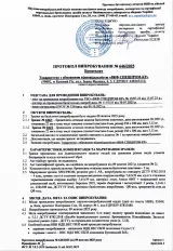 Протокол испытаний стальных бронеплит 4-го класса защиты