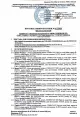 Протокол випробування шоломів Combatant