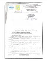 Протокол випробування балістичних пакетів