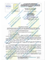 Протокол випробування шолому TOR-D-VN