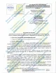 Протокол испытаний шлема TOR-D-VN
