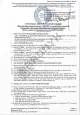 Протокол випробування бронеплит Combatant Ultimate
