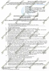 Протокол випробування шолому 2.0 FAST TEAM WENDY. НВМПЕ