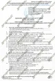 Протокол испытаний шлема 2.0 FAST TEAM WENDY. НВМПЕ