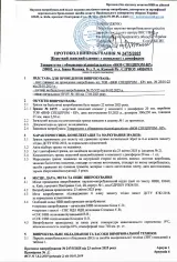 Протокол испытаний керамических бронеплит SPECPROM 6-го класса весом 2,4 кг