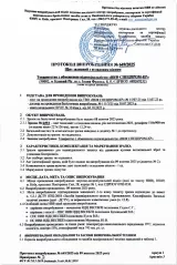 Протокол испытаний баллистического щита 2-го класса защиты