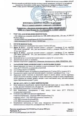 Протокол испытаний керамических бронеплит SPECPROM 4 класс, 2,0 кг