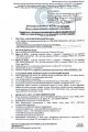 Протокол испытаний керамических бронеплит SPECPROM 4 класс, 2,0 кг