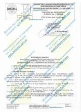 Протокол испытаний керамических бронеплит 6-го класса. 2,3 кг