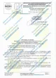 Протокол випробування бронеплит керамічних 6-го класу. 2.3 кг