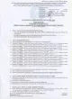 Протокол випробування бронеплит Combatant. 334