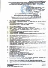 Протокол испытаний керамических бронеплит 6-го класса XL. Вес 3,7 кг