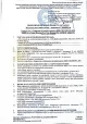 Протокол випробування керамічних бронеплит 6-го класу XL. Вага 3,7 кг