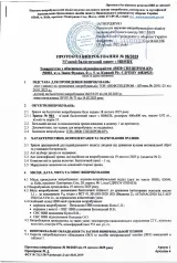 STANAG V-50 650 2 клас 98