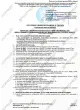 Протокол балпакет 1кл, 2кл 789