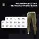 8 - Комплект термобілизни ESDY 2.0 термокостюм LVL 1 (1 Рівень) Олива. Розмір XL
