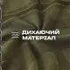 3 - Комплект термобілизни ESDY 2.0 термокостюм LVL 1 (1 Рівень) Олива. Розмір XL