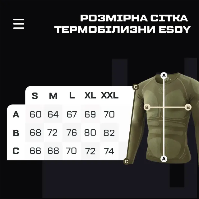 9 - Комплект термобелья ESDY 2.0 термокостюм LVL 1 (1 Уровень) Олива. Размер XXL