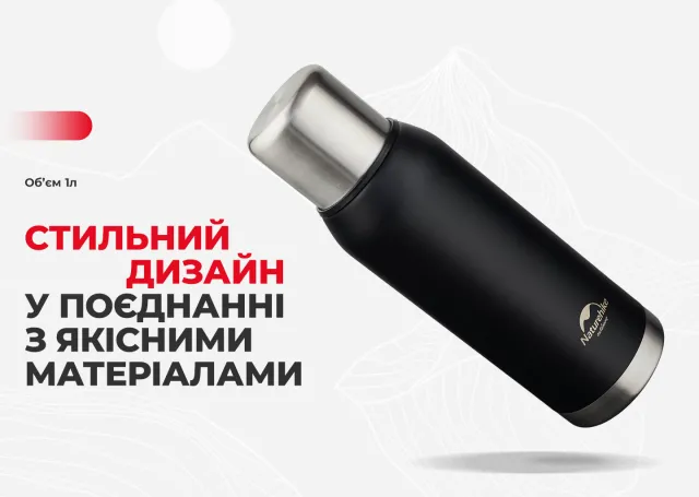 5 - Термос сталевий 1,0 л Naturehike Q-9H NH19SJ010. Чорний