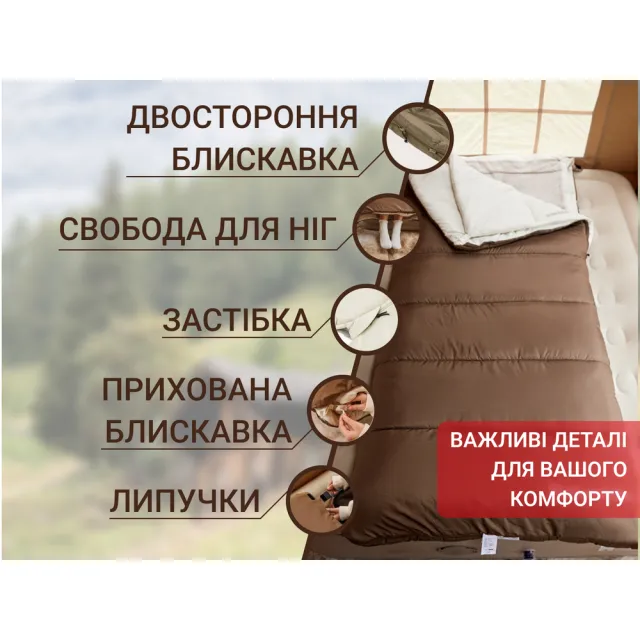9 - Спальний мішок 3 в 1 Naturehike CR450 CNH22SD011, коричневий