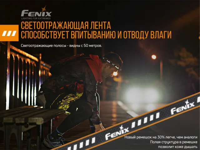7 - Ліхтар налобний Fenix HM23