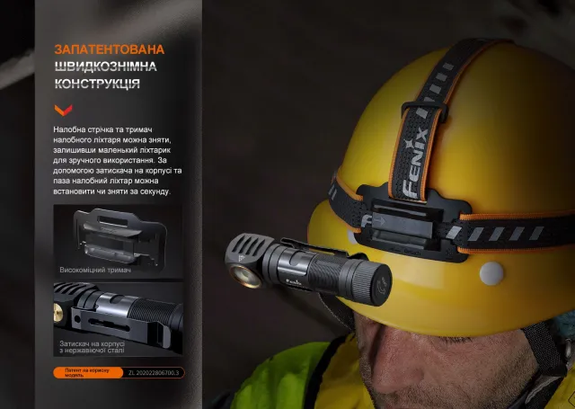 11 - Мультиліхтар Fenix HM61R V2.0