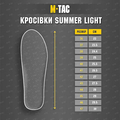 15 - Кроссовки M-TAC Summer Light Black