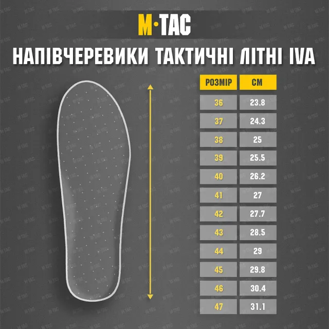 13 - Полуботинки тактические летние M-Tac Iva. Черный