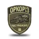 1 - Шеврон Specprom Оркорез: время урожая