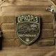 4 - Шеврон Specprom Оркорез: время урожая