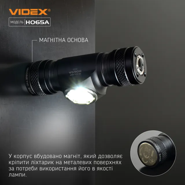 7 - Налобный светодиодный фонарь VIDEX 1200Lm 5000K